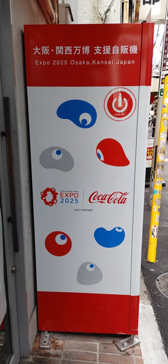 大阪・関西万博の支援自販機。ミャクミャクの赤ちゃん発見！