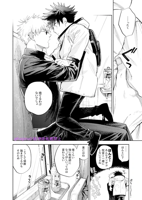 ③/終 エロページが本当にまたおまけ的な感じなんですがそれは本でよろしくお願いしますという…えろ部分は教師生徒です。そっちは公開しないです