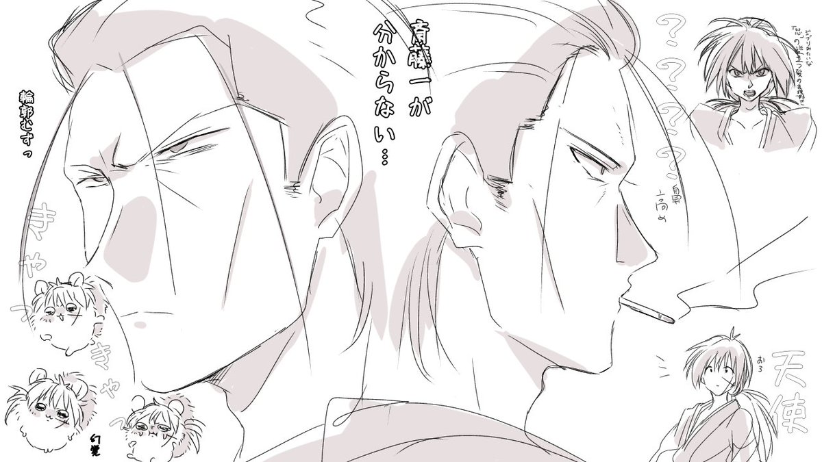 斎藤さ〜〜〜〜〜ん