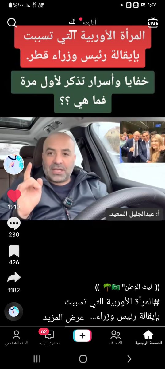 لما اشتكى ثاني الدوسري لم يتم اقالته ولا اقالة وزير البيئه ورئيس حماية مستهلك جاسم بن جبر اضرو بي وبا اهل قطر منذ ٤ سنوات وفساد اداري مع حمد صالح القمرا خفضو اسعار سمك صيد اهل قطر بسياسه مكرهم لمساعدة اسماك القمرا ببيعها بالقوه في السوق وتقاسمون ارباح ٩٠٠مليون  
<a href="/TamimBinHamad/">تميم بن حمد</a>