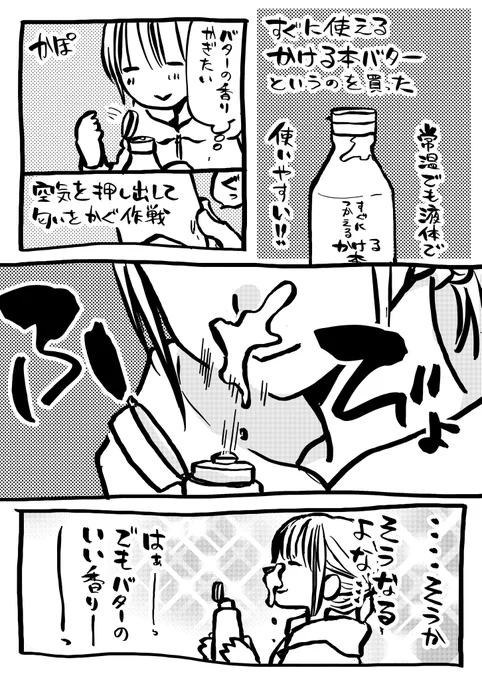 意地汚いからすぐこういう失敗する