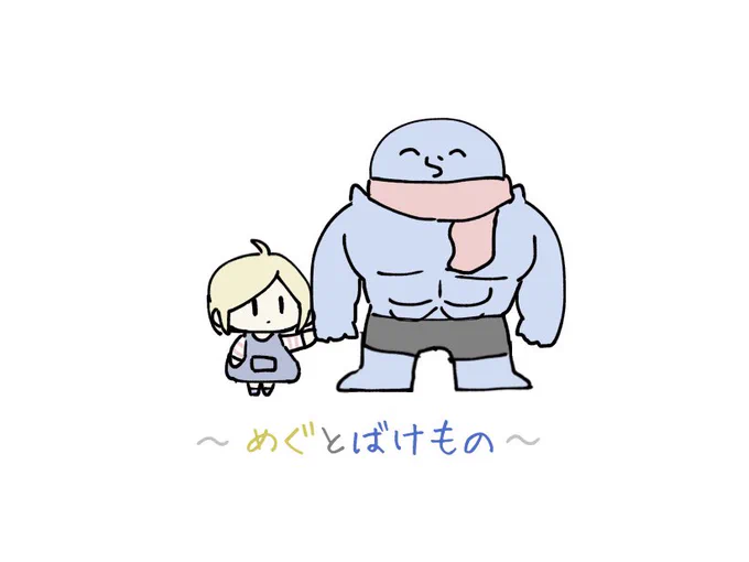 #い・らくすと サムネすき
