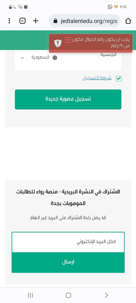 rom00z's tweet photo. @c4gifted احاول اسجل في رواء مايقبل معايا رقم الجوال سجلته بدون الصفر ومو راضي https://t.co/OPEV1DShVP