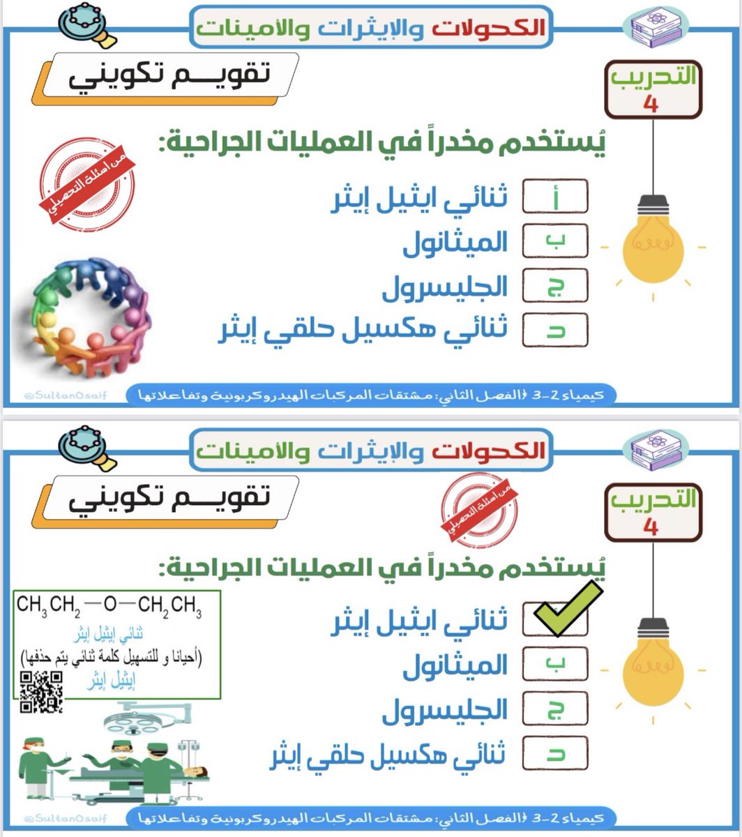 SultanOsaif's tweet photo. "التقويم التكويني" جزء من عملية التعلم تهدف الى إعطاء تغذية راجعة Feed back 🤩
للمعلم (تحسين التدريس ومراجعته) والطالب (معرفة مستواه في المعرفة المستهدفة وما هي خطوته القادمة في التعلم)

https://t.co/WKIwYCnJo3
#تحصيلي_علمي #تجميعات_��حصيلي https://t.co/0nQzLB9Gj6