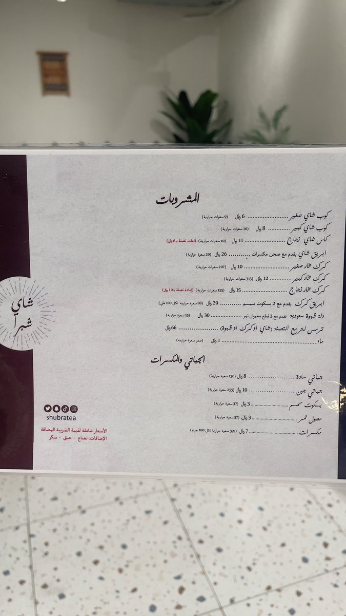 المنيو ⬇️ واللوكيشن 

maps.app.goo.gl/zfCpwo5nWi96Q1…