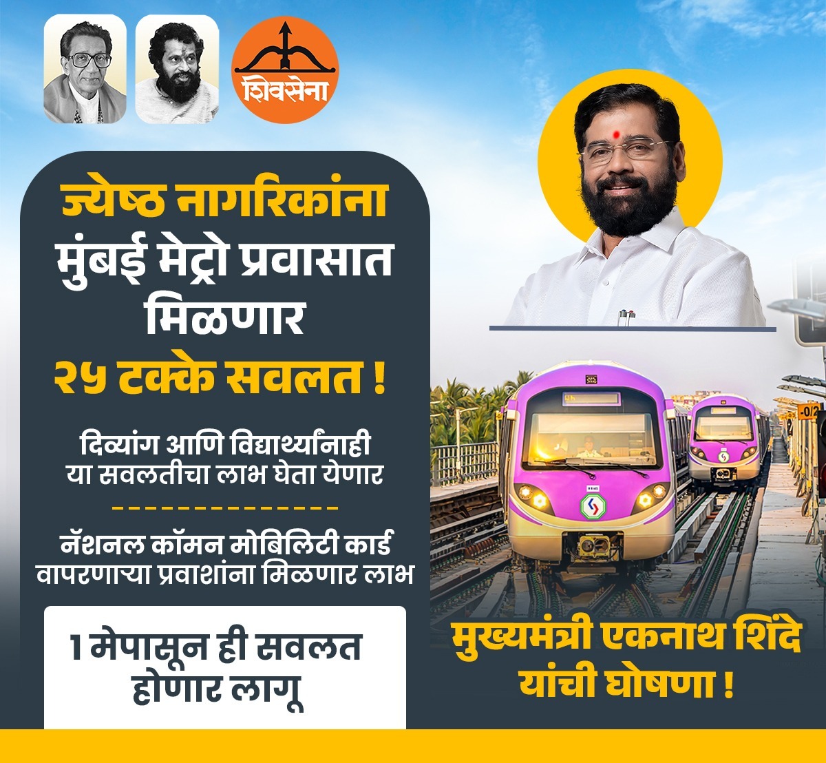 Shivsenajog's tweet photo. @mybmc @CPMumbaiPolice @mipaltan @MumbaiPolice @TOIMumbai @MumbaiCityFC https://t.co/IRCXcTvViL