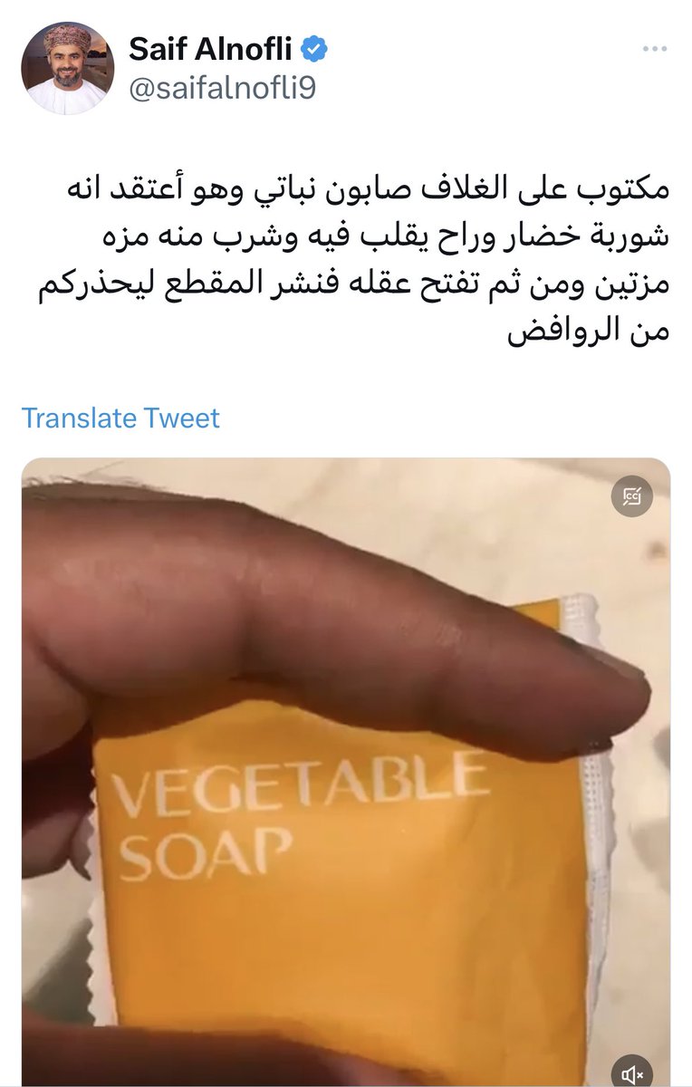 alketbig1's tweet photo. ونحن نريد أن نسأل مع العمانيين والقطريين والكويتيين وبقية العرب ..

لماذا العقيلي اعتقد بأن الصابون شوربة خضروات؟!

هل هو جهل أو قصور في التعليم؟! 

هذه العقليه  هي نفسها عقلية الغباء التي تروج بأن ��رف الفنادق مراقبه..
منو فاضي يراقب هالخشه لي ما تسوى ريال؟!!!

https://t.co/cjgTo3ngiO