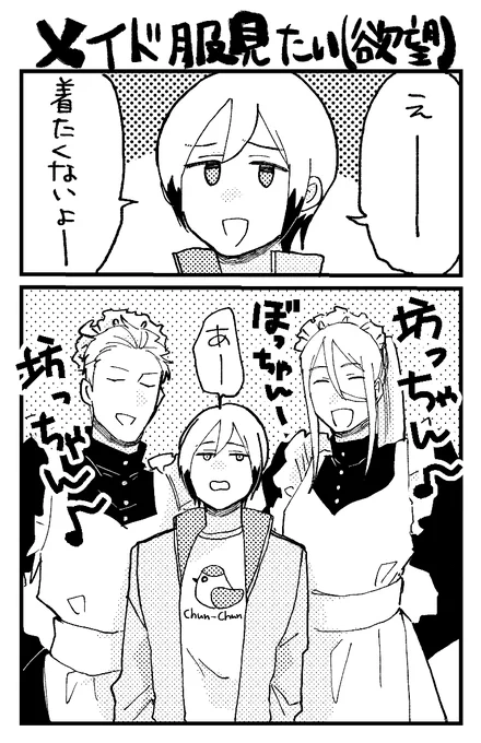 メイド服が見たい(願望)