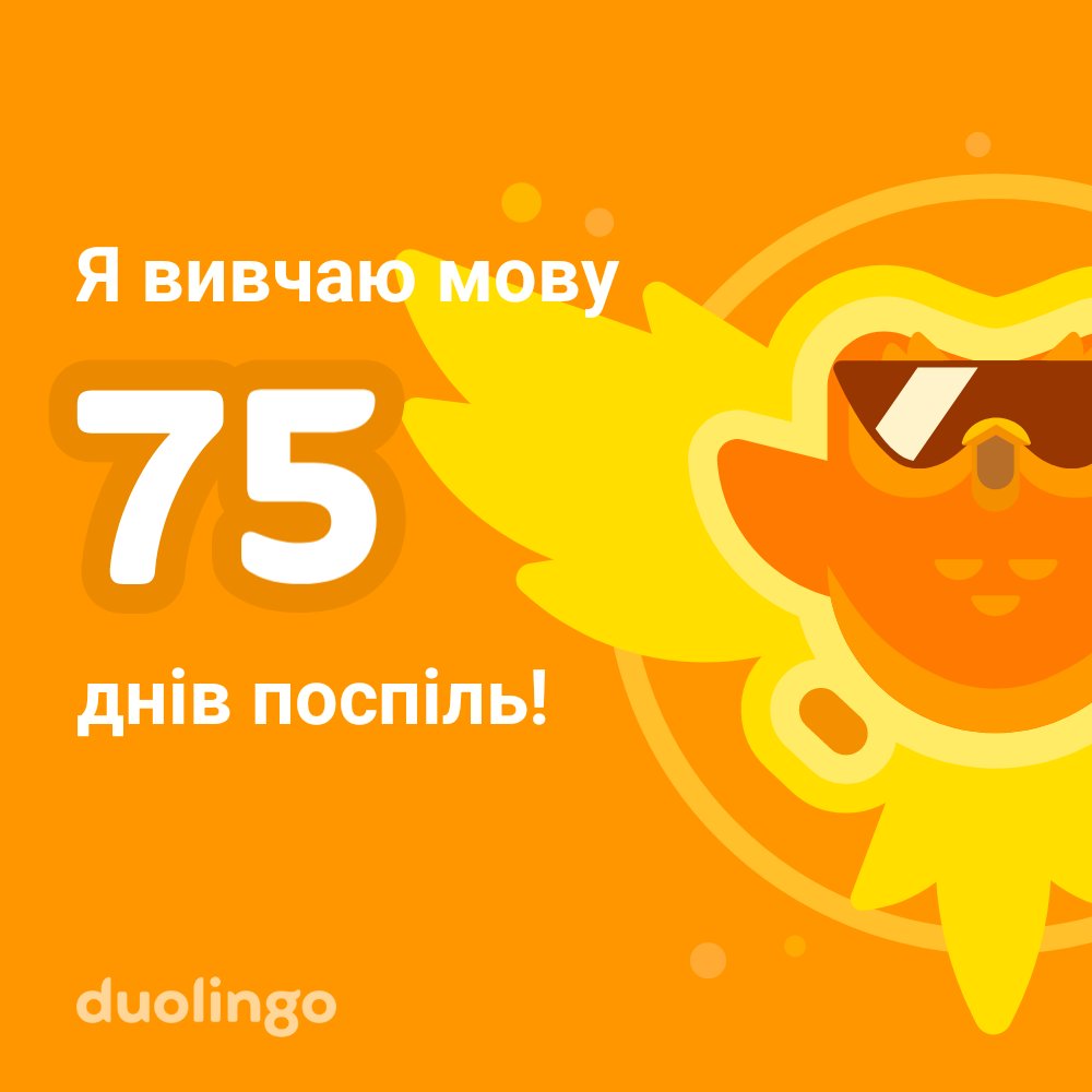 Oll_Mir's tweet photo. Вивчаймо іноземну мову разом! Duolingo — це весело та ефективно. Ось посилання на моє запрошення: https://t.co/vmuIatkCEI https://t.co/hd6DTENl4h