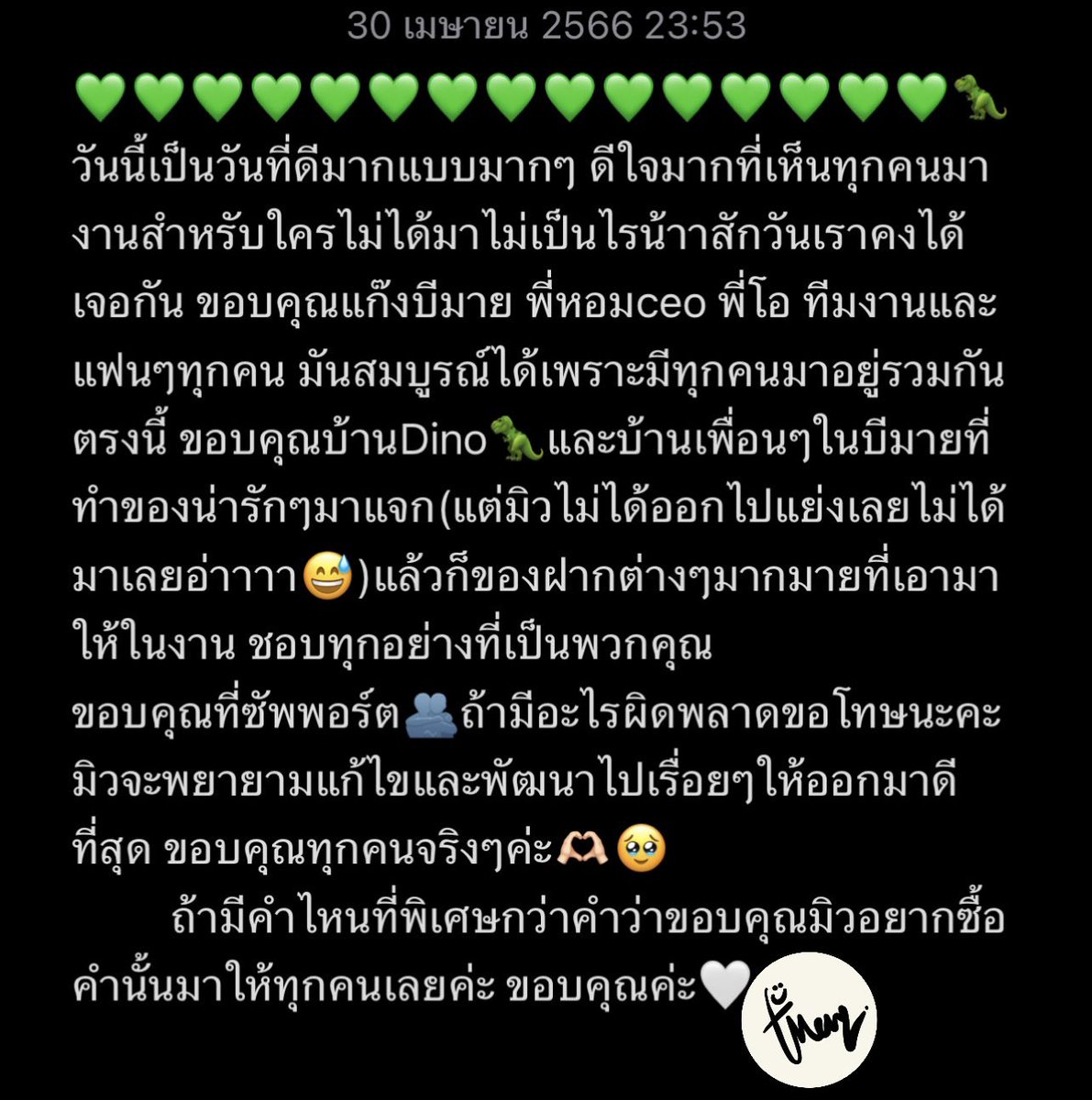 #BeminePrologueTeaser #BEMINETHESERIES 
#Khunmewwww