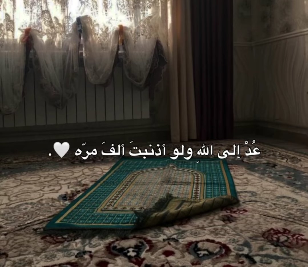 1Mo7t's tweet photo. " عُدْ إلى الله ولو أذنبت َ ألف َ مرّه ." https://t.co/TjM8DBKVnf