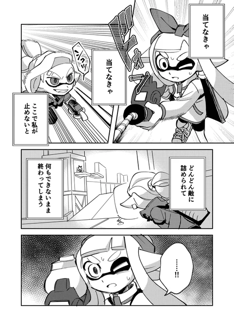 イケメンリッター使いとオタイカ【大会編12】(1/3)