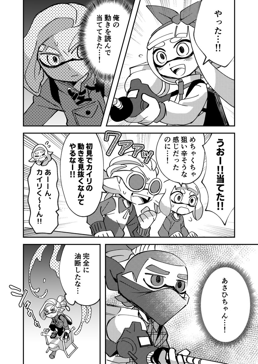 イケメンリッター使いとオタイカ【大会編12】(2/3)