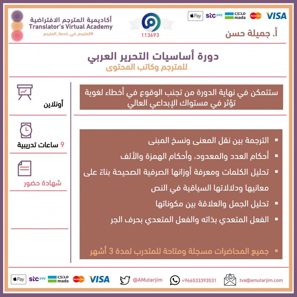 من أفضل الدورات التي تساعدك في تجنب الأخطاء الإملائية والنحوية هي (أساسيات التحرير العربي) من <a href="/Amutarjim/">أكاديمية المترجم الافتراضية</a>

✅ شرح واضح متسلسل، يبني المعلومة خطوة بخطوة. 
✅ يمكنك تحميل ملفات الشرح والتمارين بصيغةPDF والرجوع لها في أي وقت- ما زلت استخدمها مرجع لي حتى اليوم-.

الرابط 👇🏻