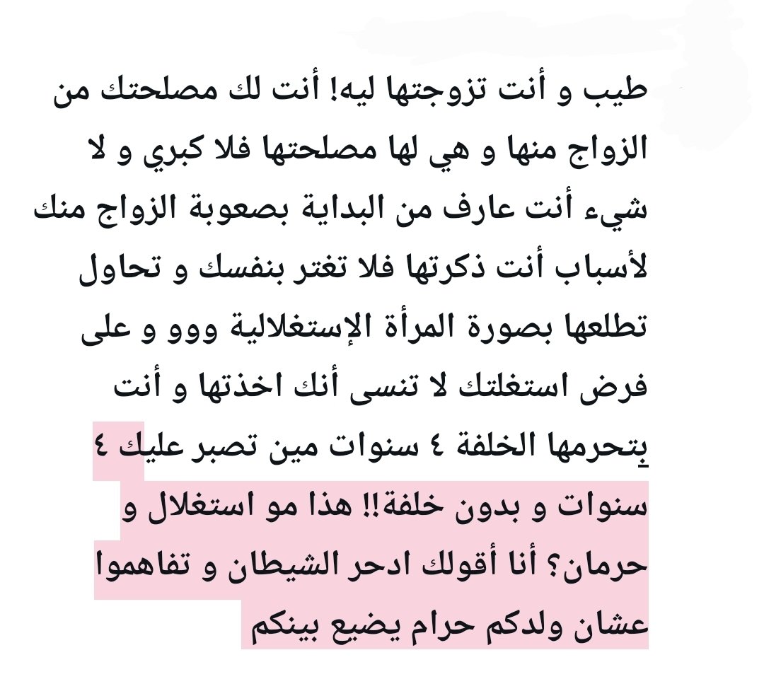 I_MAHA_B's tweet photo. @Askmuhami و أنت تزوجتها ليه!! https://t.co/uicu2IlxoI