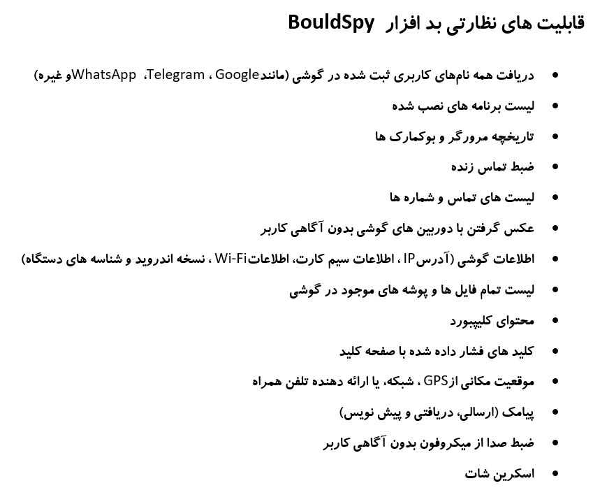 ayatsubzero's tweet photo. اگر گوشیتون رو درحین بازداشت ازتون گرفتن، باید اینطور فرض کنید که بدافزار جاسوسی روش نصب کردند. این بدافزارها ممکنه ظاهر اپهایی رو داشته باشن که قبلا روی گوشیتون نصب بوده و یکی از کارهایی که می کنند ضبط مکالمات (حتی در واتزاپ و اسکایپ) و چت هاتون هست./
https://t.co/h8oZf6npY9 https://t.co/iQdnNowet1