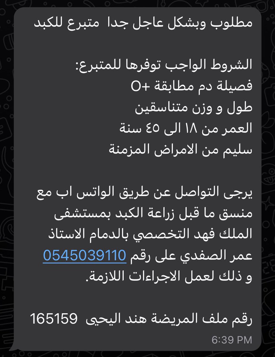مريضة بحاجة للتبرع " الدمام " 
رتويت للضرورة القصوى 🚨🚨