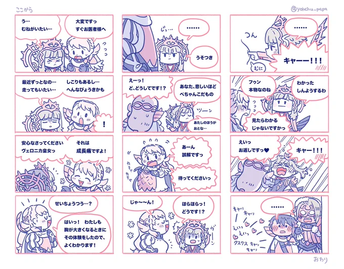 ヴェロシャロ女子トークです🐣🐣