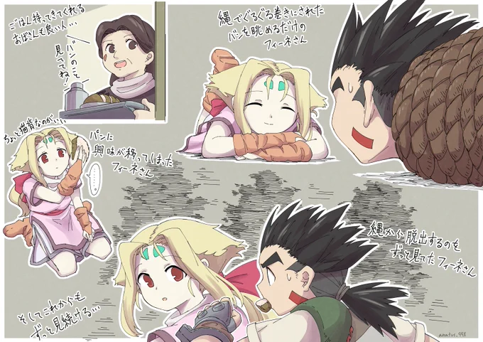 アニメゾイド2話のフィーネさんここ好きポイント。 #ゾイド #ゾイド40周年 #ZOIDS