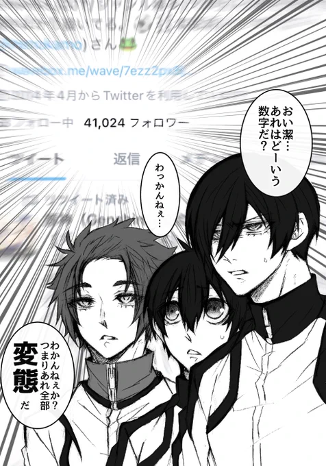 遅くなりましたが40,000ふぉろあーありがとうごいます!!!👏👏👏 (※めちゃくちゃ褒めてます)