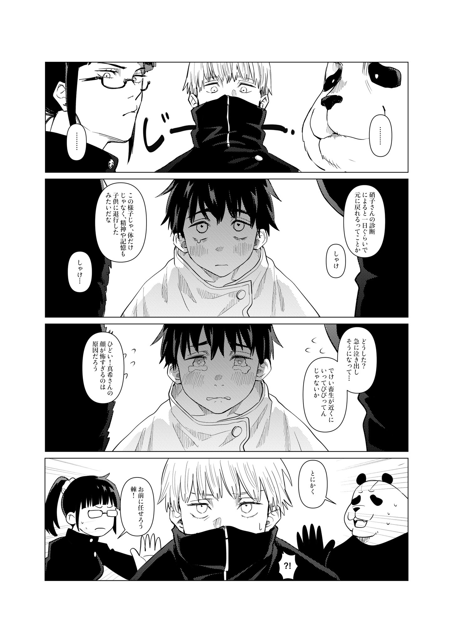 パパちゃん (@papamushi_ichi) / X