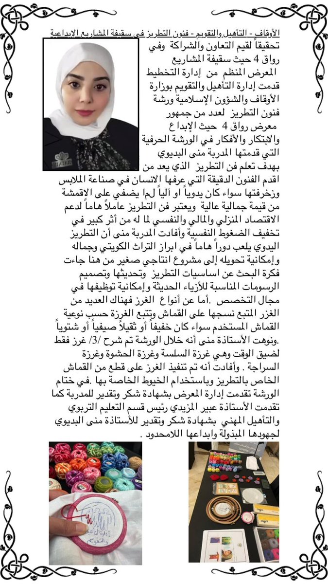 مقالة وزارة الاوقاف