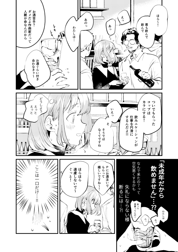(2/5)
サンプルは一見違和感なく読めますがバラバラぶつ切りです…! 