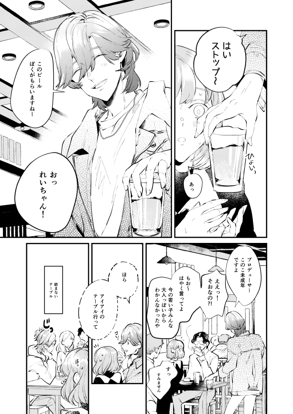 (2/5)
サンプルは一見違和感なく読めますがバラバラぶつ切りです…! 
