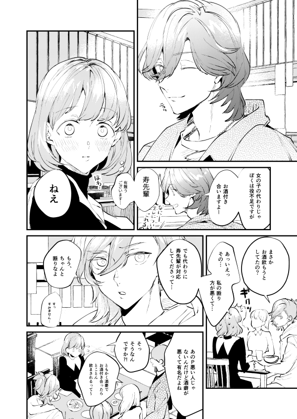 (2/5)
サンプルは一見違和感なく読めますがバラバラぶつ切りです…! 