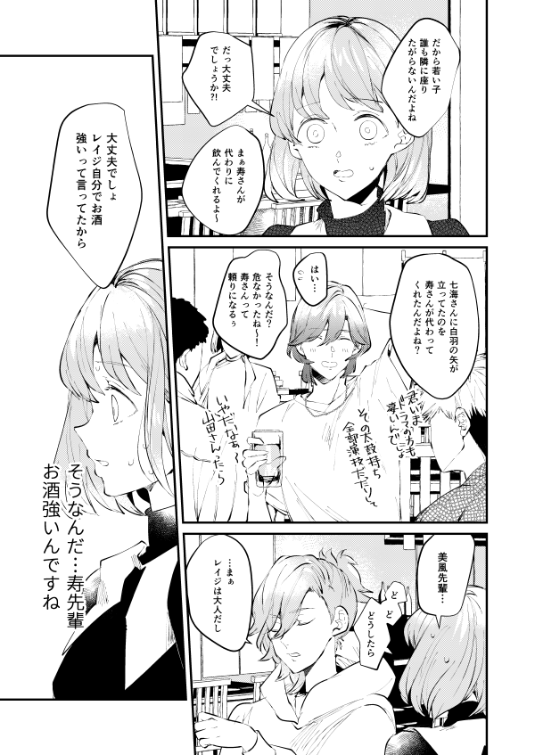 (2/5)
サンプルは一見違和感なく読めますがバラバラぶつ切りです…! 
