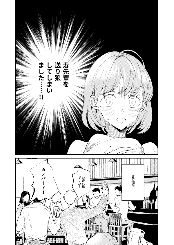 超プリ★コン2023新刊嶺春本サンプルです!不備がなければ出ます…!!
春歌ちゃんが嶺二さんを送り狼するお話です(1/5)

「とりあえず番になる?」
◆B5/46P/全年齢(R-15)会場頒布600円
◆Pixiv https://t.co/oVlEkA3bN8
◆通販 https://t.co/2uT4Ux5ZOW 