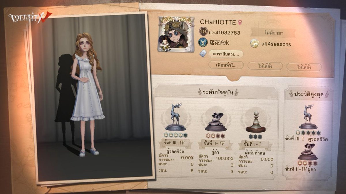 PuuNxx's tweet photo. ฉันกำลังเล่น Identity V อยู่ คุณอยากเล่นหรือเปล่า https://t.co/31zS7HvxEi