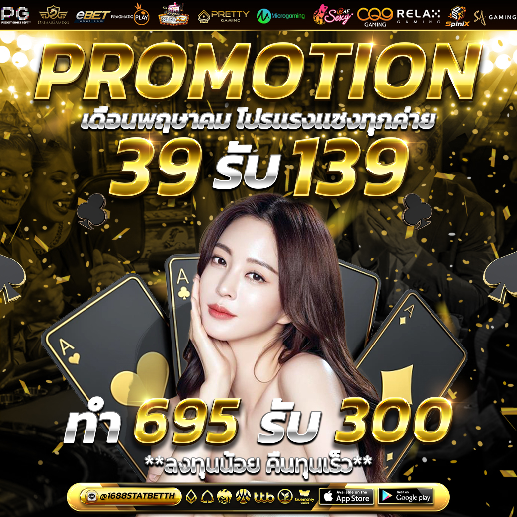 ⭐𝟭𝟲𝟴𝟴𝗦𝗧𝗔𝗥𝗕𝗘𝗧 ใจป๋า⭐️
🧧เปิดโปรเด็ดๆแซงทุกค่าย
🧧 รับได้ทุกยูสเซอร์

💸 ลงทุนน้อย คืนทุนเร็ว
✅ ฝาก 𝟑𝟗 รับ 𝟏𝟑𝟗
✅ ทำ 𝟔𝟗𝟓 ถอนได้  𝟑𝟎𝟎
ติดต่อแอดมิน 👉lin.ee/Ien09GQ
สมัครสมาชิก 👉 bit.ly/3PfT3c5