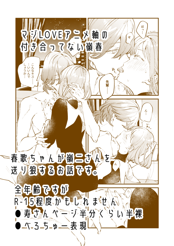 (5/5)
ピスタチオ田中先生(@pisutatiotanaka)の真春本もあるよ!!!当日はよろしくお願い致します😊 