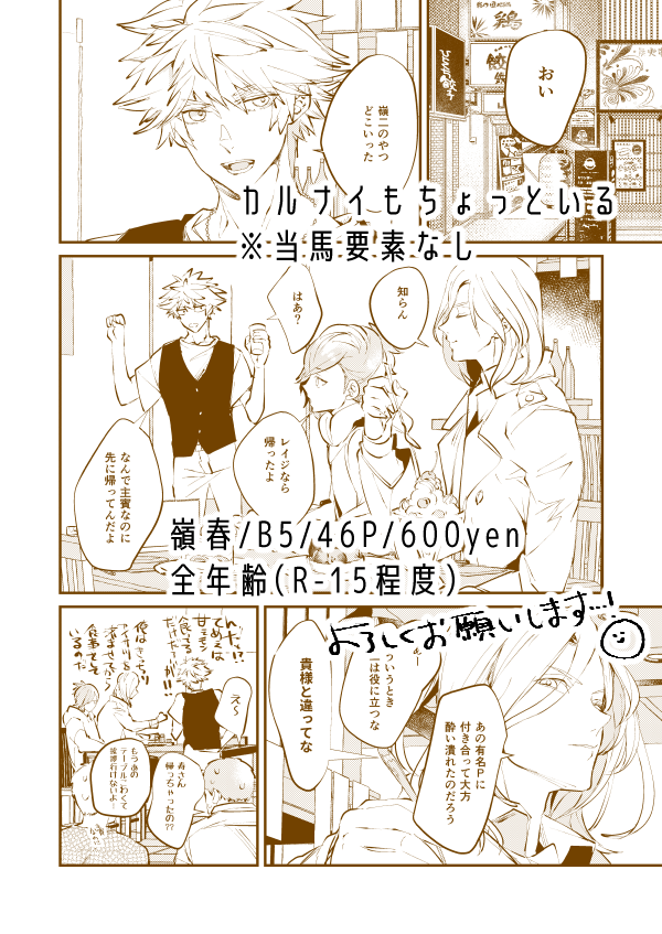 (5/5)
ピスタチオ田中先生(@pisutatiotanaka)の真春本もあるよ!!!当日はよろしくお願い致します😊 