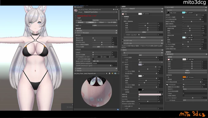 【Tips】LilToonShaderを使用してよく見かける色素の薄い肌シェーディング風の数値レシピを作成してみました。ご自由にお使いくださいませ  #VRChat #ErvaMedic