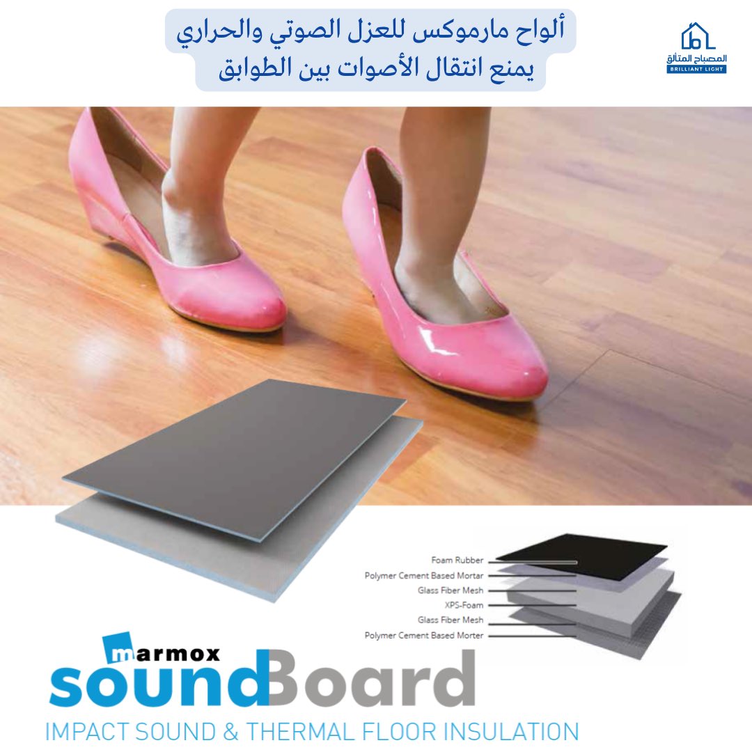 bl_oman's tweet photo. تتوفر منتجات شركة #مارموكس المتخصصة في صناعة الألواح البوليسترين وغيرها من تقنيات العزل المائي والصوتي والحراري . 
شركة المتألق هي وكيل حصري لمنتجات مارموكس في سلطنة عمان. 
We are official dealers for #Marmox multi boards in Oman 
. https://t.co/C2u0MHfNqx