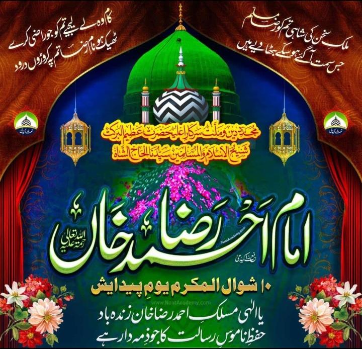 Nazir64486154's tweet photo. 🌹۱۷۲ واں یوم ولادت اعلی حضرت مبارک ہو۔۔۔۔۔🌹 https://t.co/WePNZa53ll