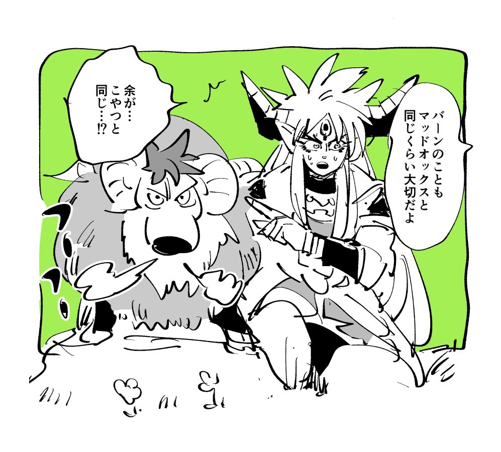 付き合ってるダバ 