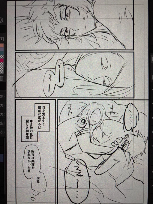つぎのやつ