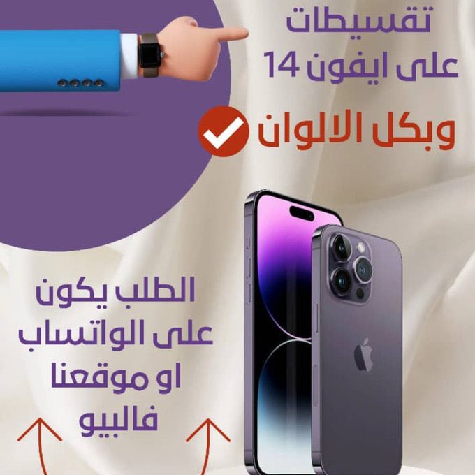 #ملح_وسمره هام‼️
1️⃣متوفر تقسيط جوالات 
2️⃣بدون كفيل 
3️⃣خدمة التوصيل متوفرة لجميع المناطق
 #بدايه #التجنيد_الموحد #الترم_الثالث #حفرالباطن #نصر_و١حد #عيدية_ماك #السعودية_وطن_الانسانية #ليفربول_توتنهام #بلغ_عنهم #لما_نشتاق_نقول #مكافحة_المخدرات  #نابولي #جازان_الان #مانشستر_يونايتد