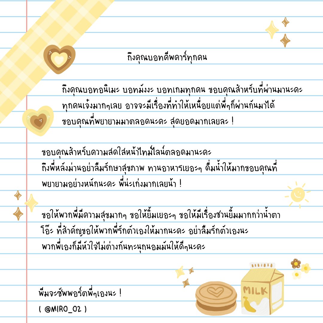 miro_o2's tweet photo. To Bot ! ♡゙ https://t.co/8VjmTb6vUU