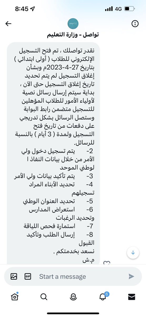 ghomgham's tweet photo. @loly9131 @moe_gov_sa هذا ردهم https://t.co/YiKBT4YAlT