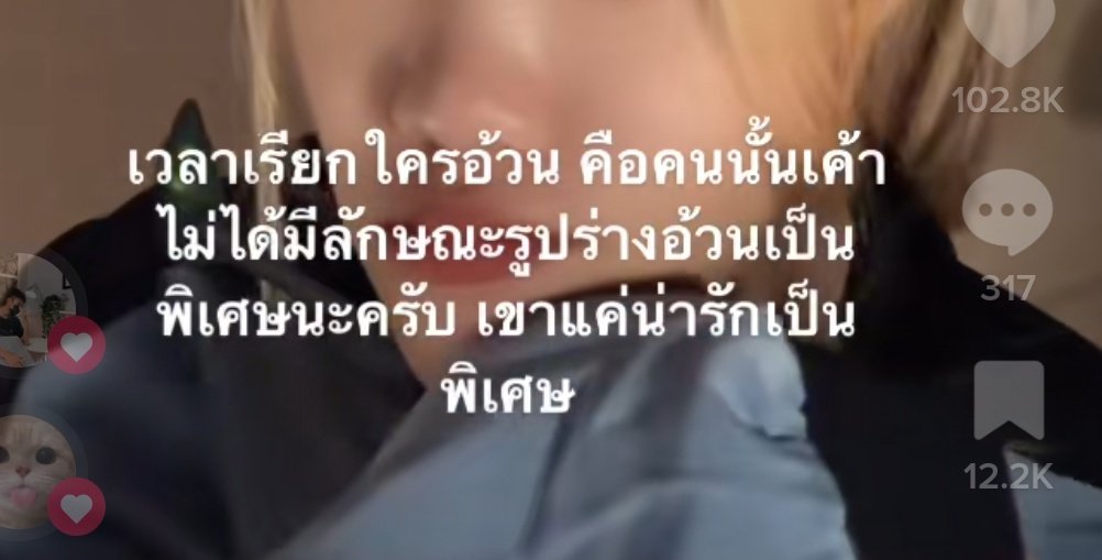 เรียกไม่หันแล้วนะครับ