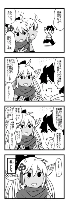 【FGO】解放してからずっとだった 