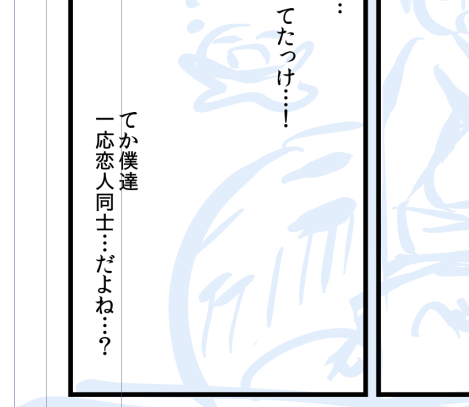 新刊の話に絡めたざっくり漫画のペーパーが出る予定。何もなければ。
