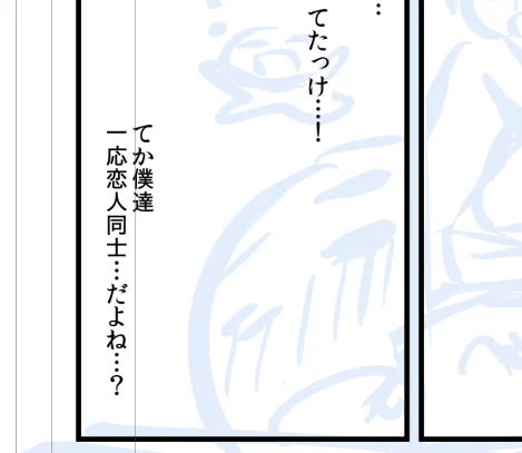 新刊の話に絡めたざっくり漫画のペーパーが出る予定。何もなければ。