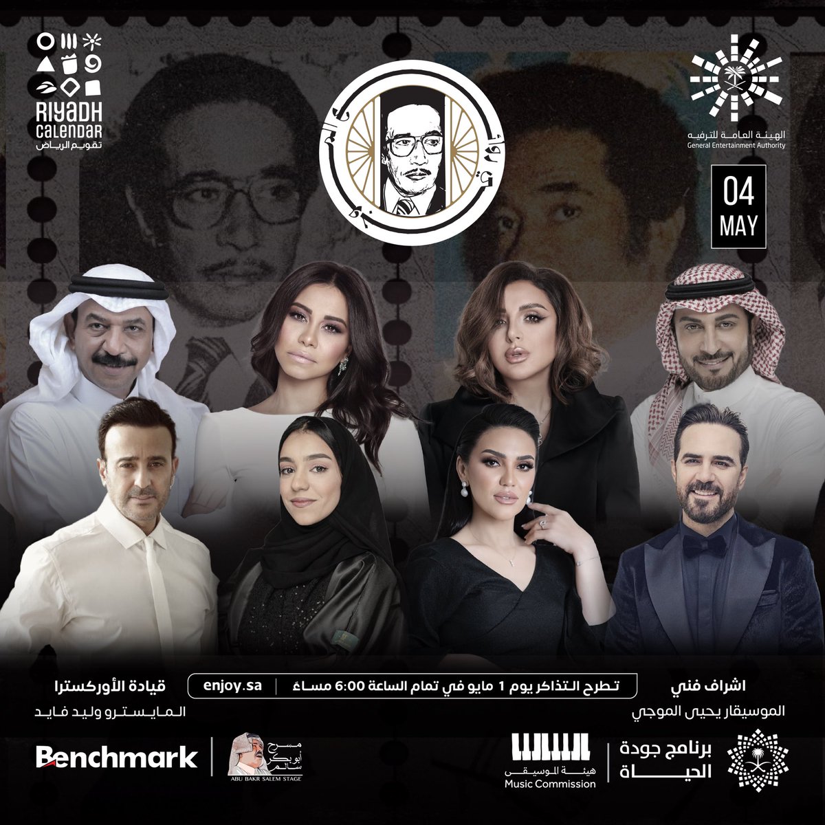 🎶
روائـــ🎼ـــع الموجي
ليلة مميزة نستمتع فيها بأروع أعمال 
الموسيقار محمد الموجي بمشاركة 
نخبة من نجوم الوطن العربي ✨
<a href="/Turki_alalshikh/">TURKI ALALSHIKH</a> <a href="/MOC_Music/">هيئة الموسيقى</a> <a href="/QOL_2030/">برنامج جودة الحياة</a> <a href="/GEA_SA/">الهيئة العامة للترفيه</a> 
<a href="/Angham/">Angham</a> <a href="/rebaisaber/">صابر الرباعي</a> <a href="/sherine/">Sherine</a> 
<a href="/abadialjohar1/">عبادي الجوهر</a> <a href="/majidalmohandis/">ماجد المهندس</a> 
<a href="/zenaemaad/">زينة عمادZena |🇸🇦</a> <a href="/MaiFarouk82/">Mai Farouk</a> 
<a href="/_waeljassar/">Wael Jassar | وائل جسار</a> <a href="/walidfayed/">Walid Fayed وليد فايد</a>