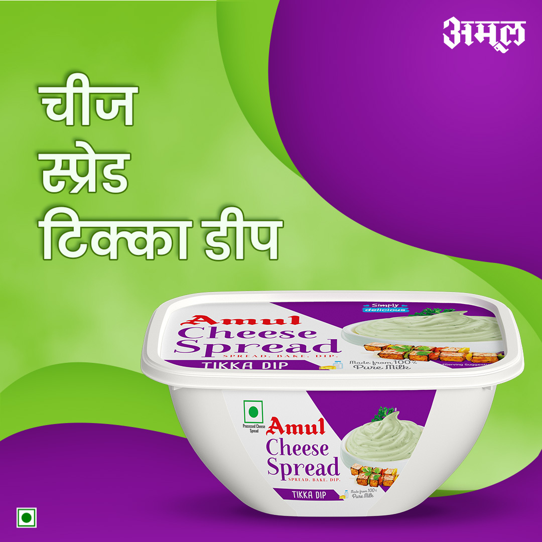 amul_marathi's tweet photo. वेगवेगळ्या चविष्ट स्टार्टर्स बरोबर खाण्यास परफेक्ट असलेलं चीज स्प्रेड!
.
.
.
#Amul #AmulMarathi #AmulIndia #AmulMaharashtra #AmulTheTasteOfIndia #AmulCheeseSpread #TikkaDip https://t.co/2iNoyi8eUo