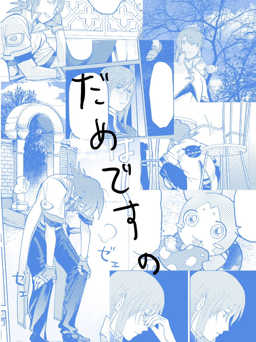 だめです 